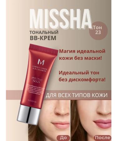 MISSHA Tonal cream of Korean BB with SPF 42 20ml - Buy Online on GoSupps.com