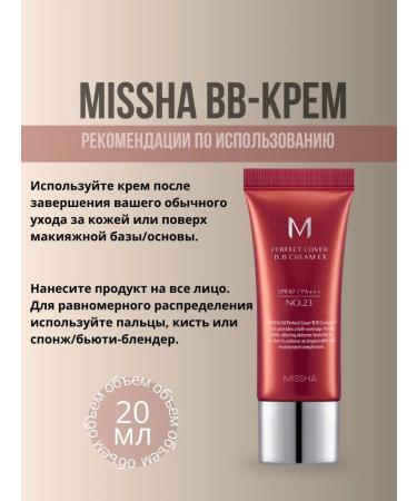 MISSHA Tonal cream of Korean BB with SPF 42 20ml - Buy Online on GoSupps.com