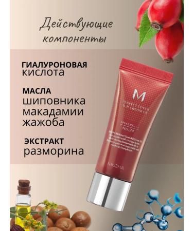 MISSHA Tonal BB-Cream Korean for the face with SPF 42 20 ml - Buy Online on GoSupps.com