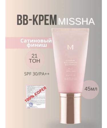 MISSHA Tonal BB Korean face cream with SPF 21 tons 45ml