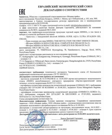 MISSHA Tonal BB Korean face cream with SPF 21 tons 45ml - Buy Online on GoSupps.com