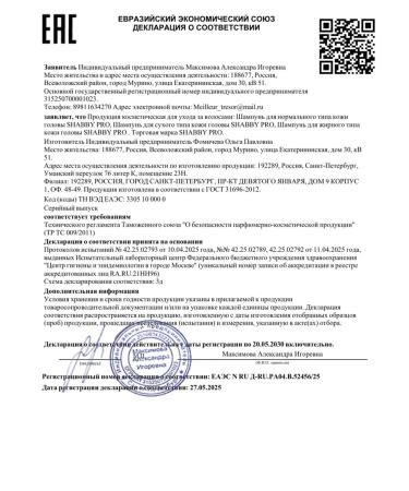 SHABBY prof Salusfund shampoo after keratin hair straightening - Buy Online on GoSupps.com