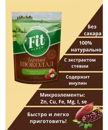 CocoEdge Hot chocolate with the taste of a hazelnut 200 grams - Buy Online on GoSupps.com