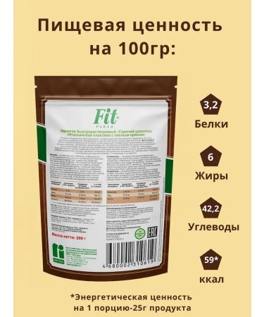 CocoEdge Hot chocolate with the taste of a hazelnut 200 grams - Buy Online on GoSupps.com