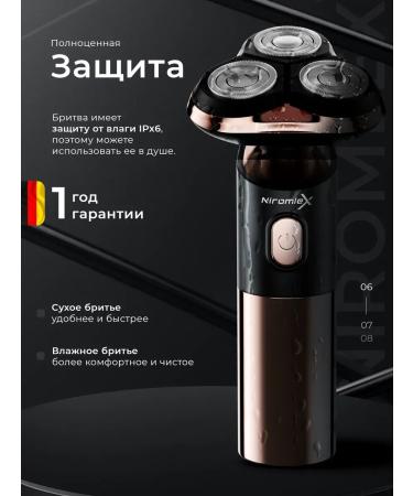 Niromlex Wireless electric shock for the face with nozzles - Buy Online on GoSupps.com