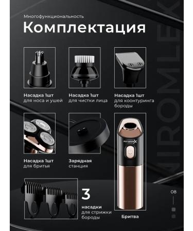 Niromlex Wireless electric shock for the face with nozzles - Buy Online on GoSupps.com