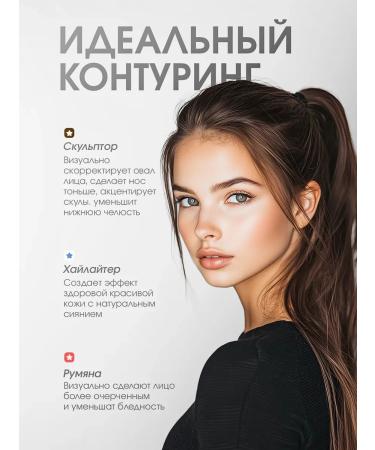 A set of cream sticks for contouring and makeup 3 in 1