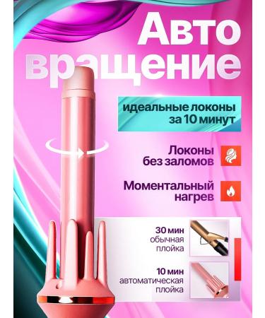 MilVic Automatic curly for curls - Buy Online on GoSupps.com