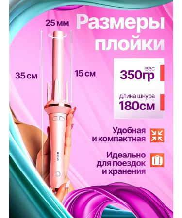 MilVic Automatic curly for curls - Buy Online on GoSupps.com