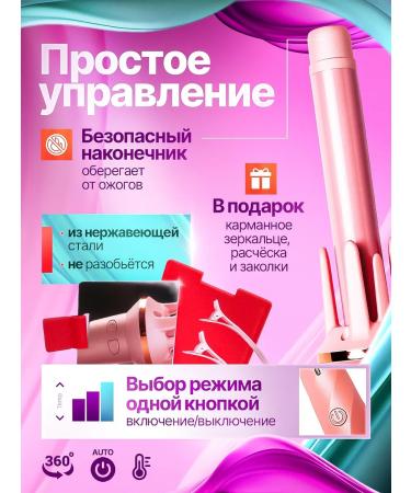 MilVic Automatic curly for curls - Buy Online on GoSupps.com