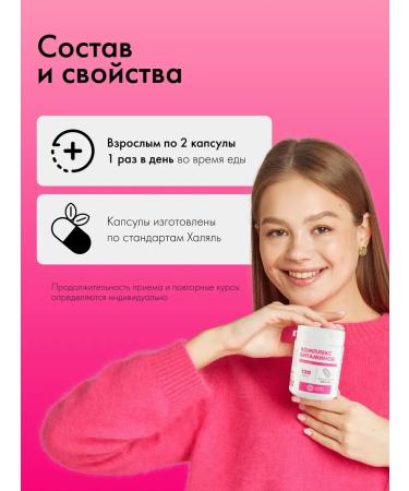 Vitamins for women complex
