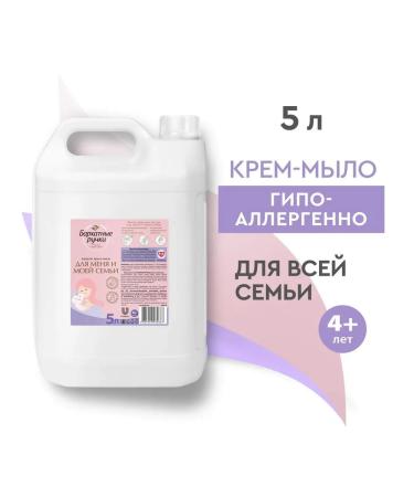 VELVET HANDS Cream-soap liquid hypoallergenic 5 l