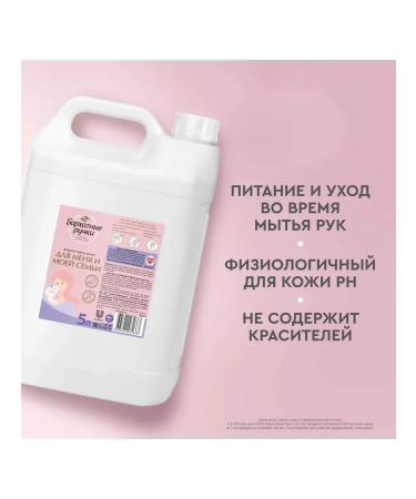 VELVET HANDS Cream-soap liquid hypoallergenic 5 l - Buy Online on GoSupps.com