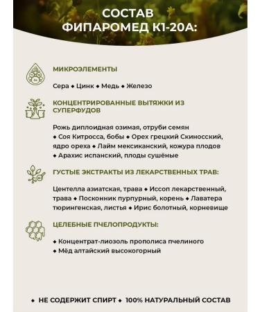 Kalinyak FM K1-20A UGRI (acne) on the body and face 50 ml - Buy Online on GoSupps.com