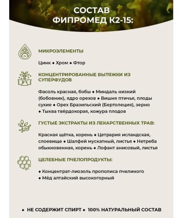 Kalinyak FM K2-15 increased sweating of the skin of the face 50 ml - Buy Online on GoSupps.com