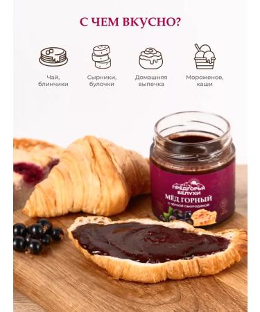 Copper Mountain Different Trade with Black Currant 240 g - Buy Online on GoSupps.com