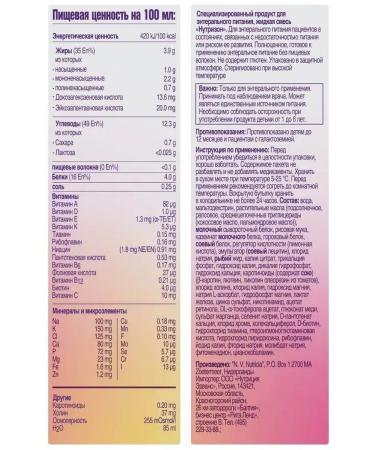 Nutricia Nutrizon mixture for enteric power bottle 500 ml - Buy Online on GoSupps.com