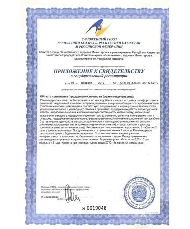 Evalar Olijim with diabetes dietary supplement decrease in sugar 100 tablets - Buy Online on GoSupps.com