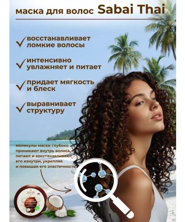 CosmetimaskLabs Hair mask Professional moisturizing 200 ml