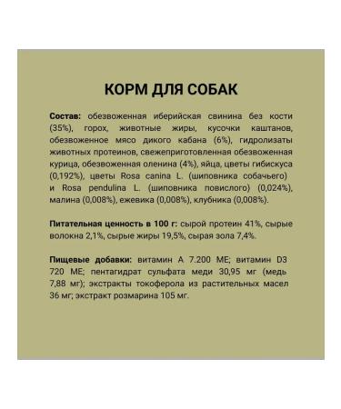 Dog&Dog DOG & DOG Wild dry dog food with a wild boar 12 kg - Buy Online on GoSupps.com