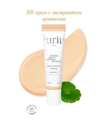 PURITO SEOUL BB cream with centella extract