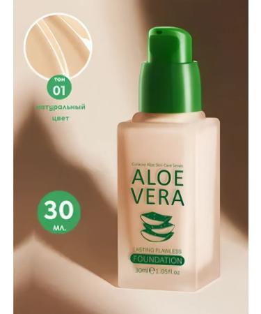 Amina BEAUTY cosmetics Tonal face cream Aloe Vera tone01 - Buy Online on GoSupps.com
