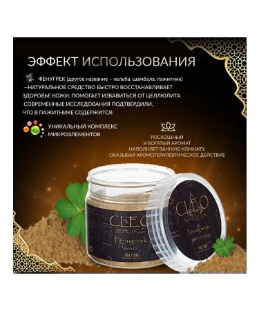 ROSPARFUM Natural heating dry scrub for skin fenugrek - Buy Online on GoSupps.com