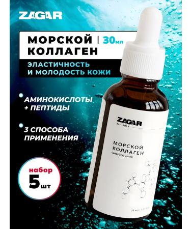 ZAGAR Sea collagen serum
