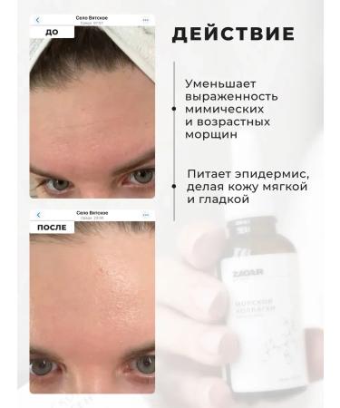 ZAGAR Sea collagen serum - Buy Online on GoSupps.com
