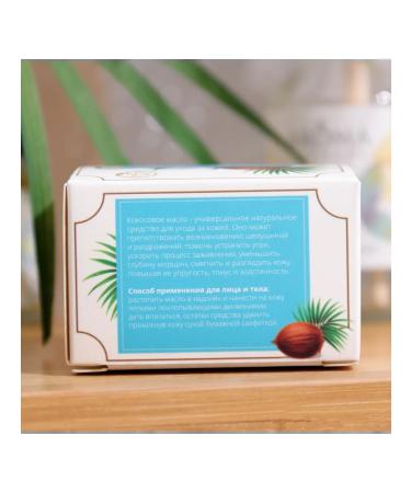 SECRET OF BEAUTY Cosmetic coconut oil 30 ml 2 pcs - Buy Online on GoSupps.com