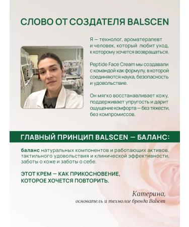 Balscen Anti -aging face cream with peptides - Buy Online on GoSupps.com