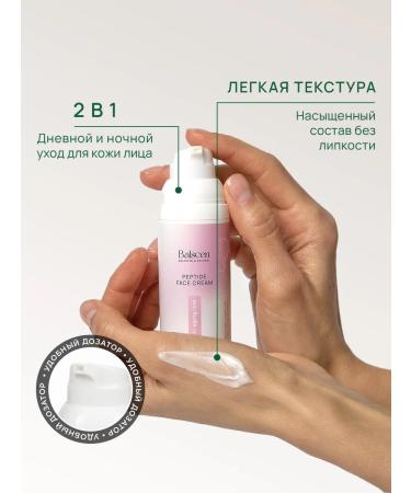 Balscen Anti -aging face cream with peptides - Buy Online on GoSupps.com