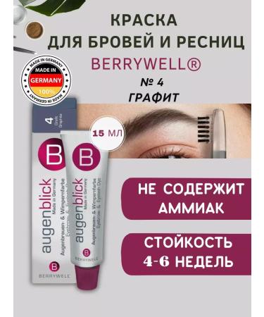 Berrywell eyebrow paint 4 graphite