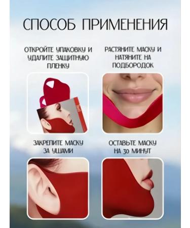 Amina BEAUTY cosmetics Pulling fabric lifting masks for a chin and face - Buy Online on GoSupps.com