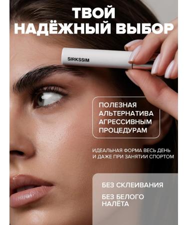 SIRKSSIM Eyebrow gel + body cream with dispenser - Buy Online on GoSupps.com