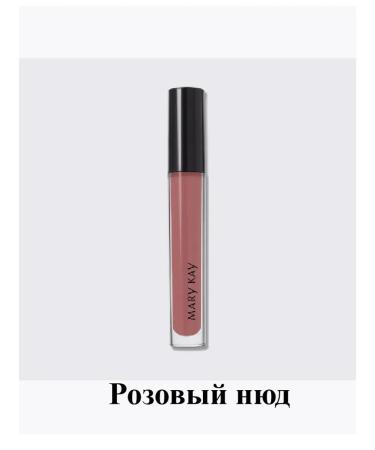 Pink Nude Lip Gloss