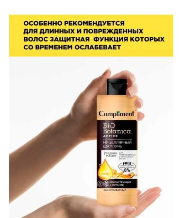 Cosmetics Micellar shampoo 380ml + balm 200ml Biobotanica Active - Buy Online on GoSupps.com
