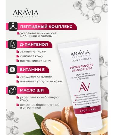 Cosmetics Face cream anti -aging strengthens with peptides 50ml - Buy Online on GoSupps.com