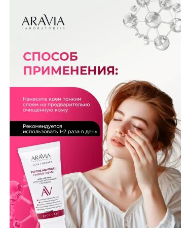 Cosmetics Face cream anti -aging strengthens with peptides 50ml - Buy Online on GoSupps.com