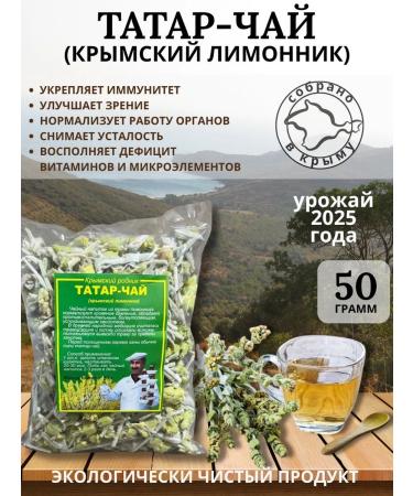 Crimean Schisandra 50g