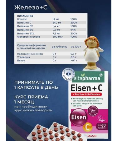 Altapharma Iron + vitamins C B12 B6 folic acid 60 pcs - Buy Online on GoSupps.com