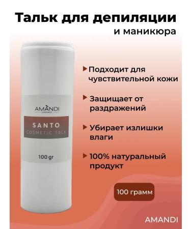 AMANDI Talc podgy natural flavor Santo 100g