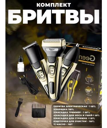 Universal electric brood 3B1 for haircuts