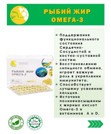 Korotkov's balms Fish oil - omega 3