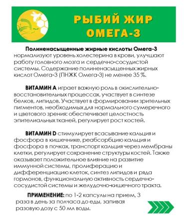 Korotkov's balms Fish oil - omega 3 - Buy Online on GoSupps.com