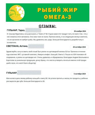 Korotkov's balms Fish oil - omega 3 - Buy Online on GoSupps.com