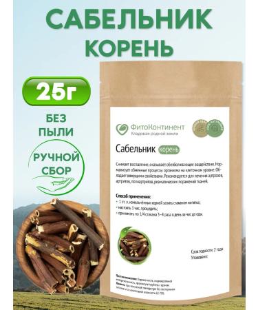 FitoContinent Saber Root 25g