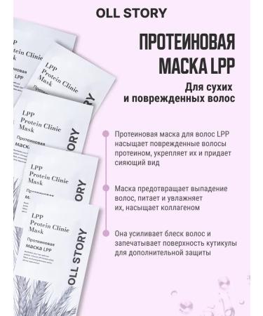 MousseEdge Mini Sasha hair mask LPP 5 pcs. 6ml - Buy Online on GoSupps.com