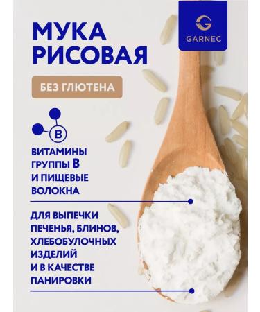 FlouZone Rice without gluten 2x500 g