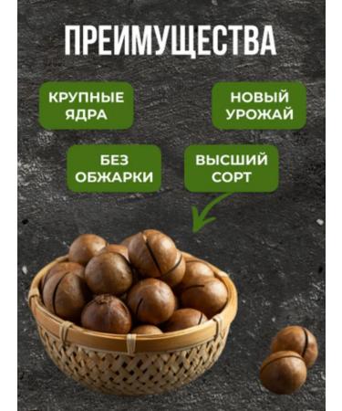 Macadamia nuts 1 kg - Buy Online on GoSupps.com